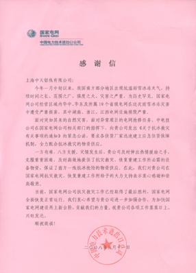 中国·Bb艾弗森(ballbet贝博)有限公司-官方网站