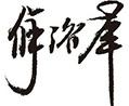 中国·Bb艾弗森(ballbet贝博)有限公司-官方网站