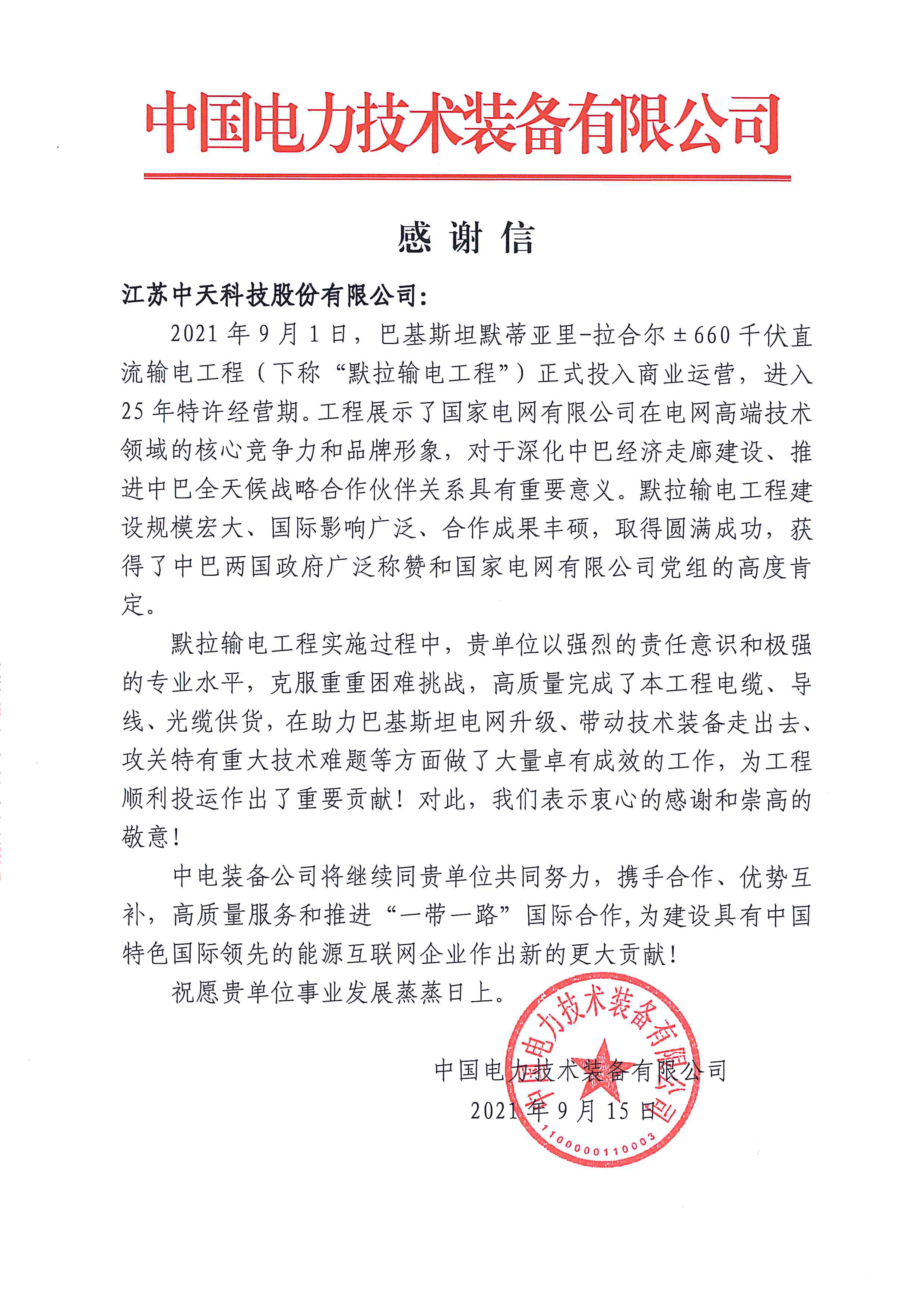 中国·Bb艾弗森(ballbet贝博)有限公司-官方网站